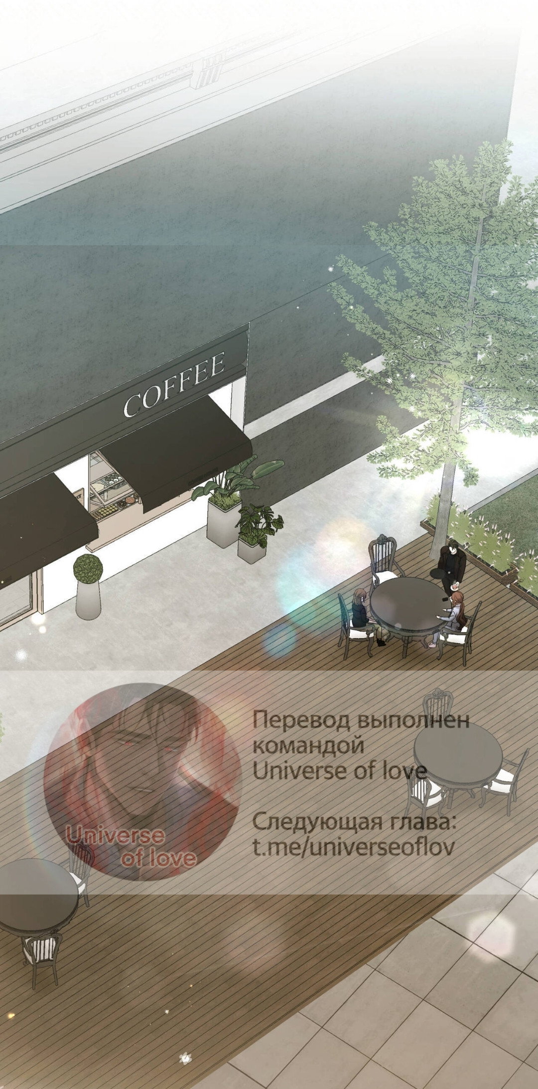 Манга Доберман - Глава 84 Страница 41