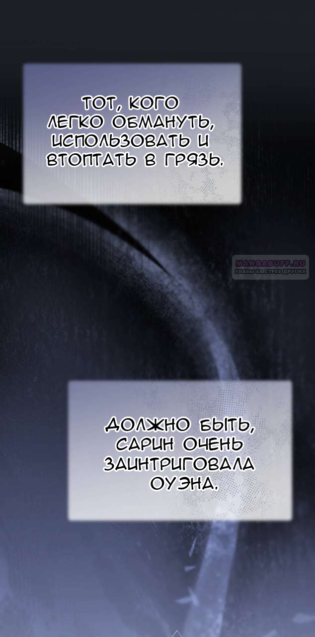 Манга Доберман - Глава 84 Страница 54