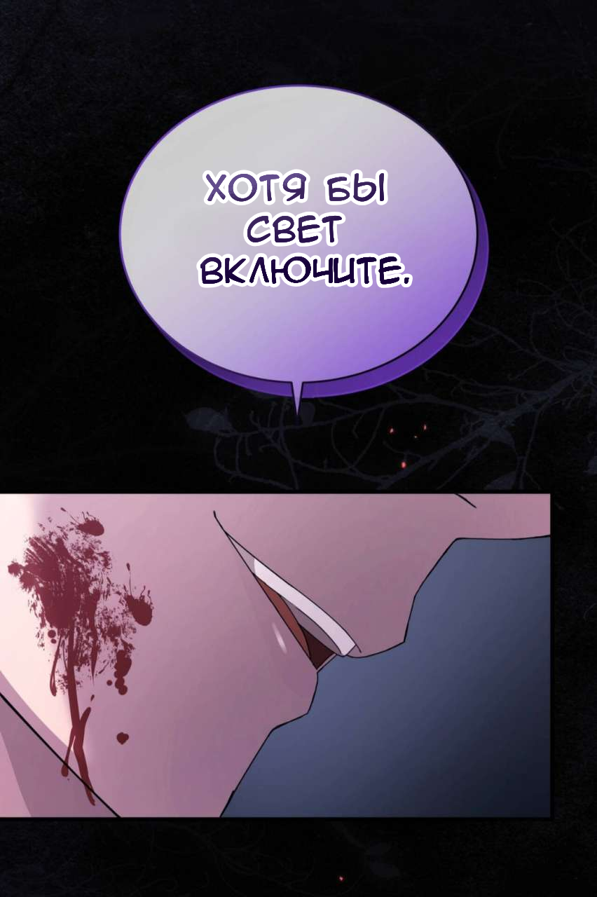 Манга Доберман - Глава 84 Страница 85