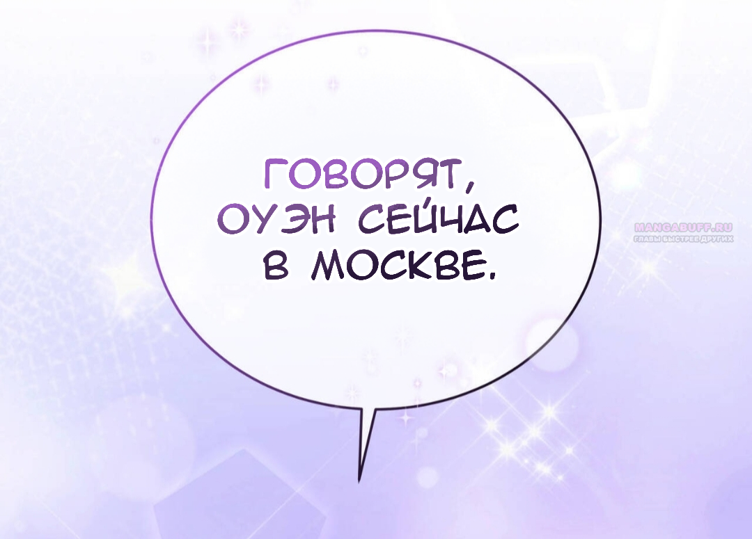 Манга Доберман - Глава 84 Страница 70