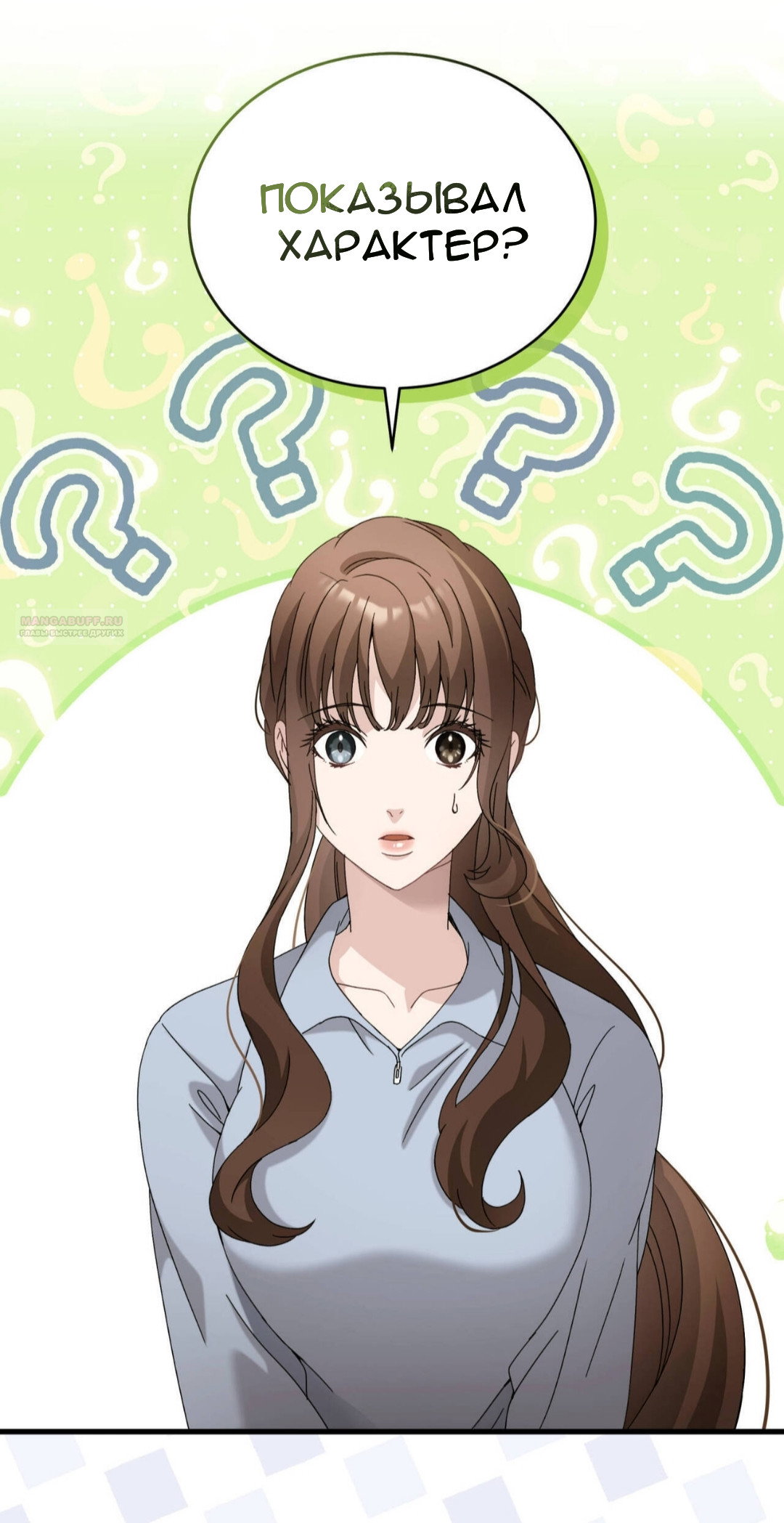 Манга Доберман - Глава 84 Страница 30