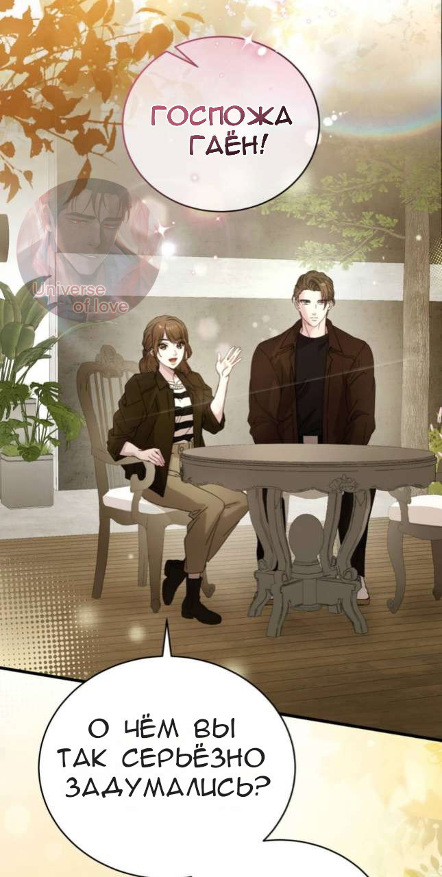 Манга Доберман - Глава 84 Страница 16