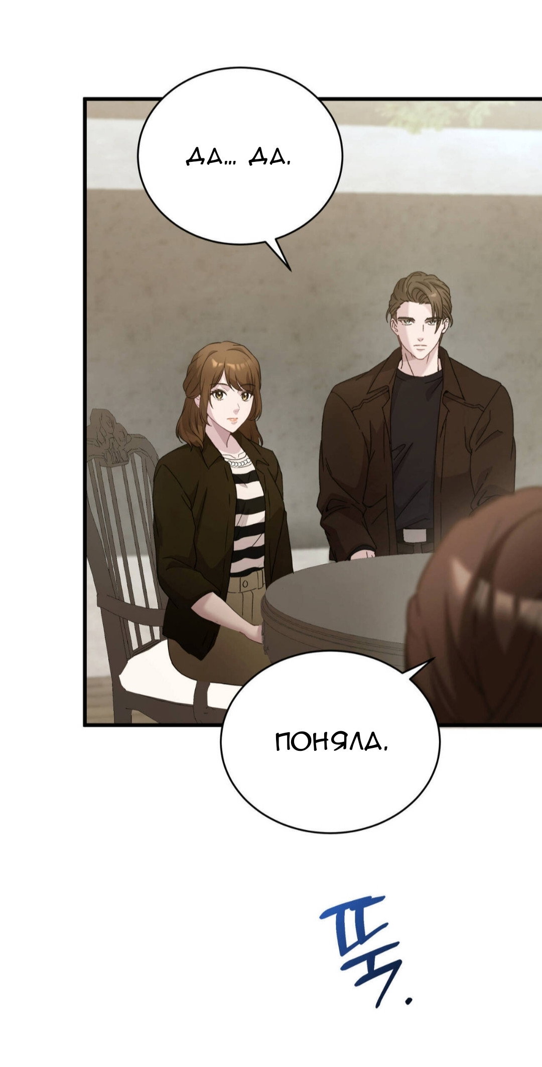 Манга Доберман - Глава 84 Страница 61