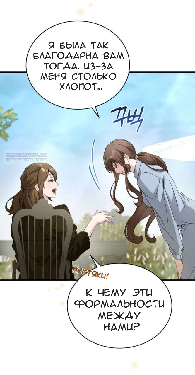 Манга Доберман - Глава 84 Страница 18