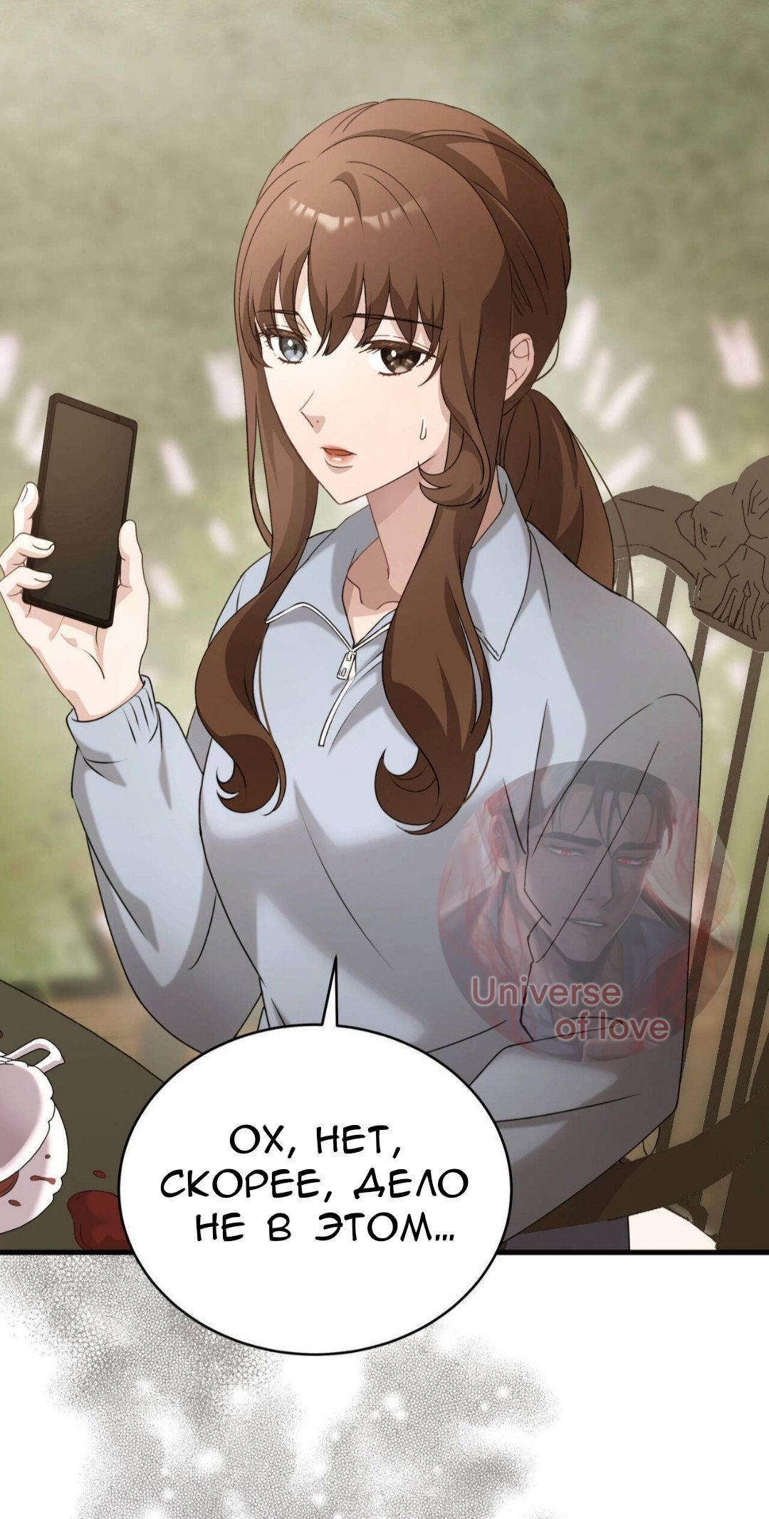 Манга Доберман - Глава 84 Страница 63