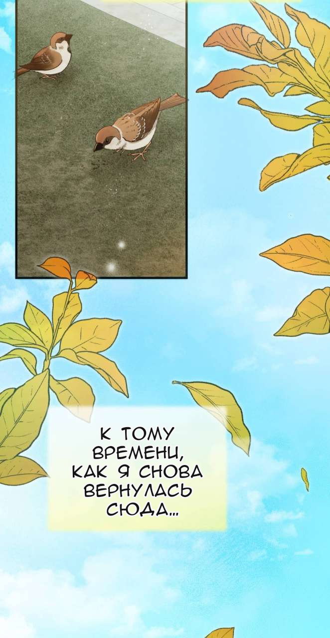 Манга Доберман - Глава 84 Страница 4