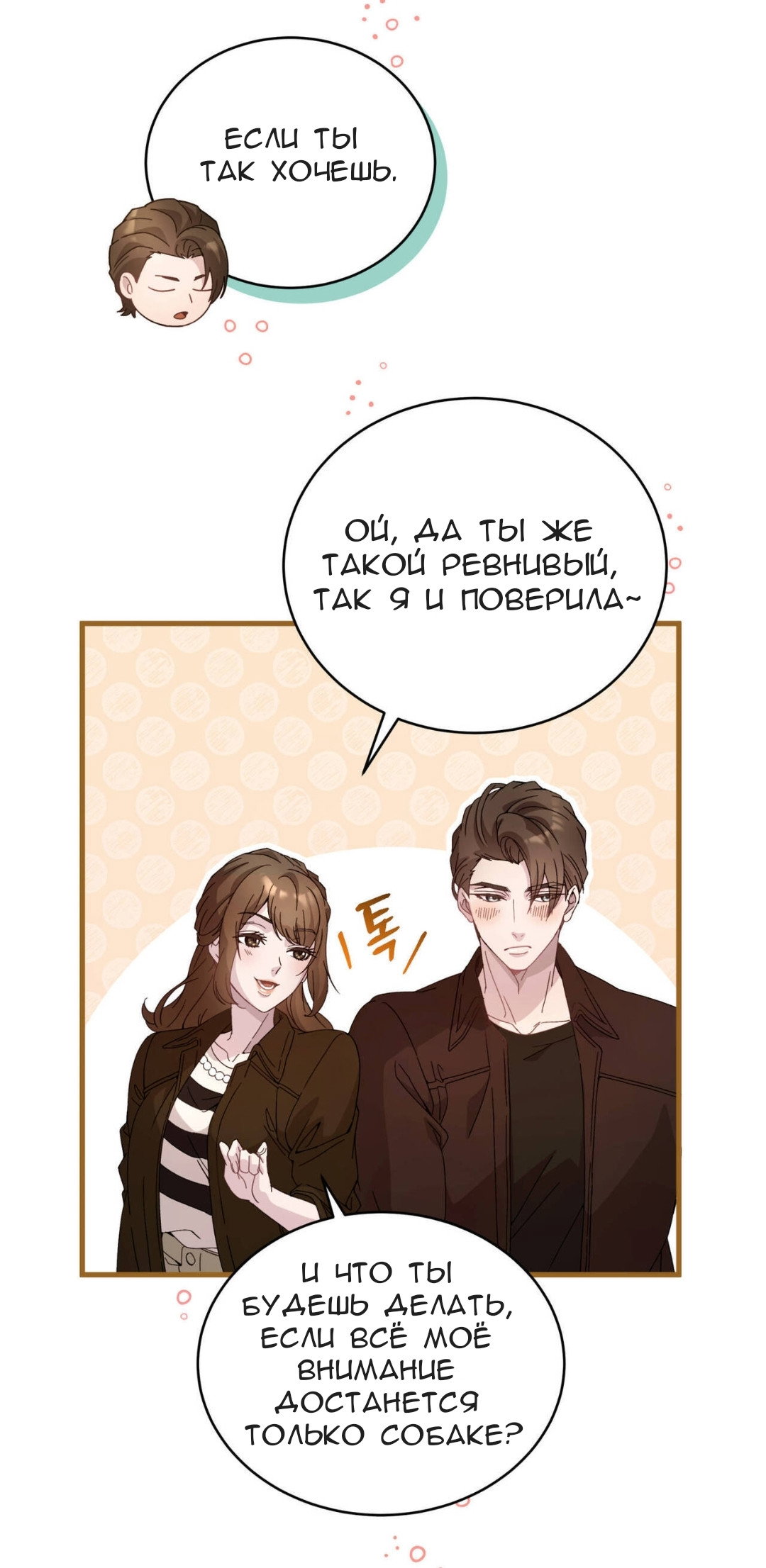 Манга Доберман - Глава 84 Страница 21