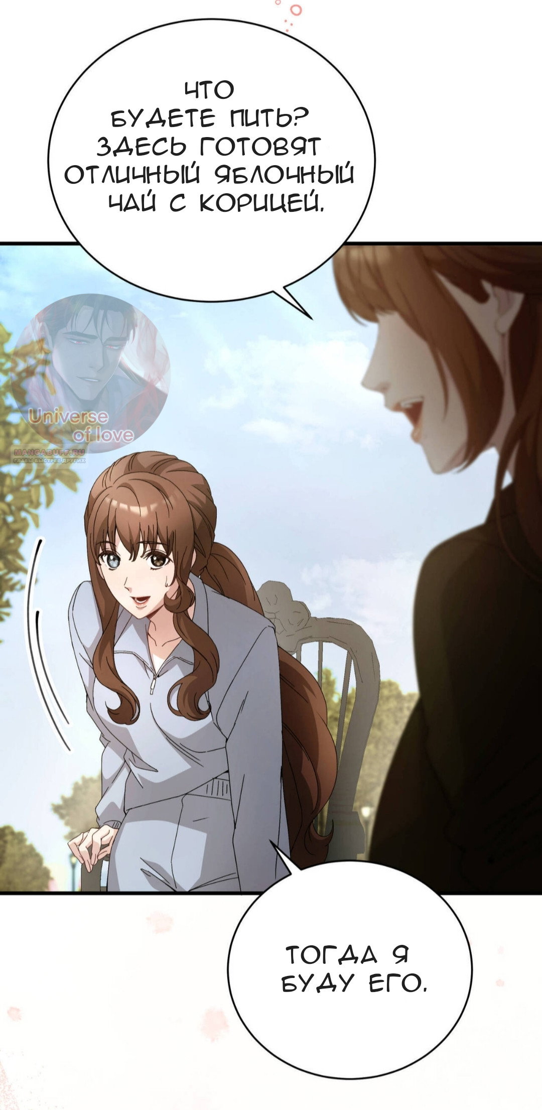 Манга Доберман - Глава 84 Страница 22