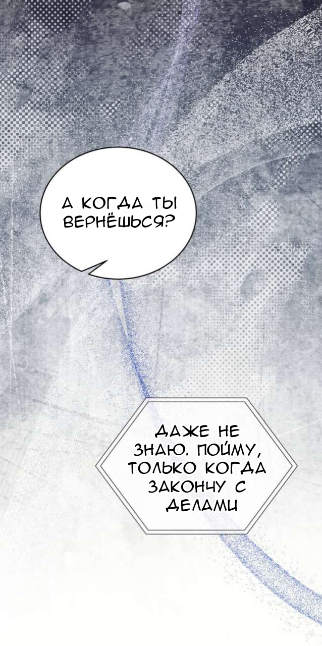 Манга Доберман - Глава 84 Страница 60