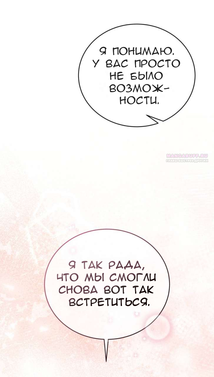 Манга Доберман - Глава 84 Страница 26