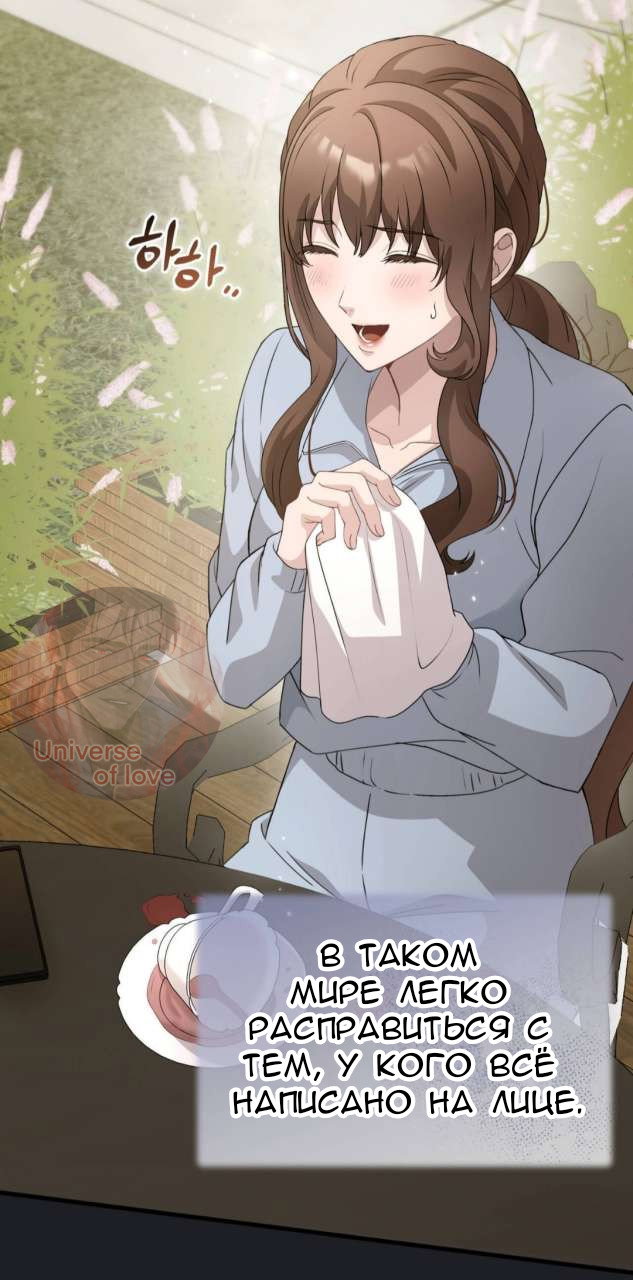 Манга Доберман - Глава 84 Страница 53