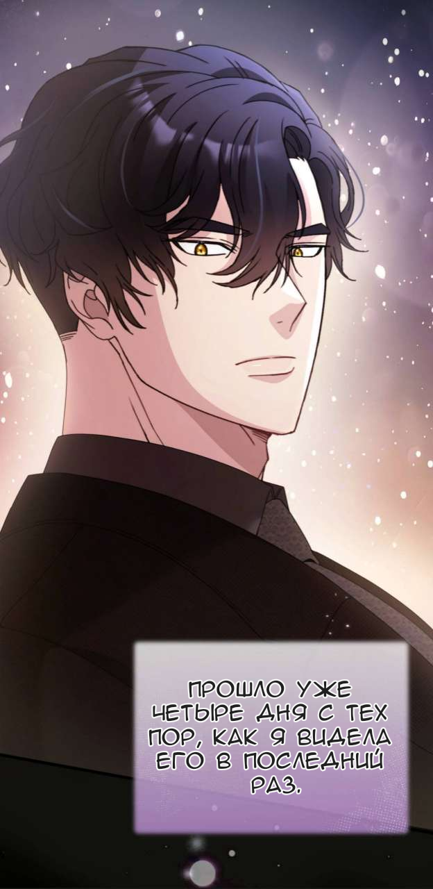 Манга Доберман - Глава 84 Страница 12