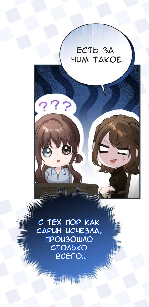 Манга Доберман - Глава 84 Страница 31