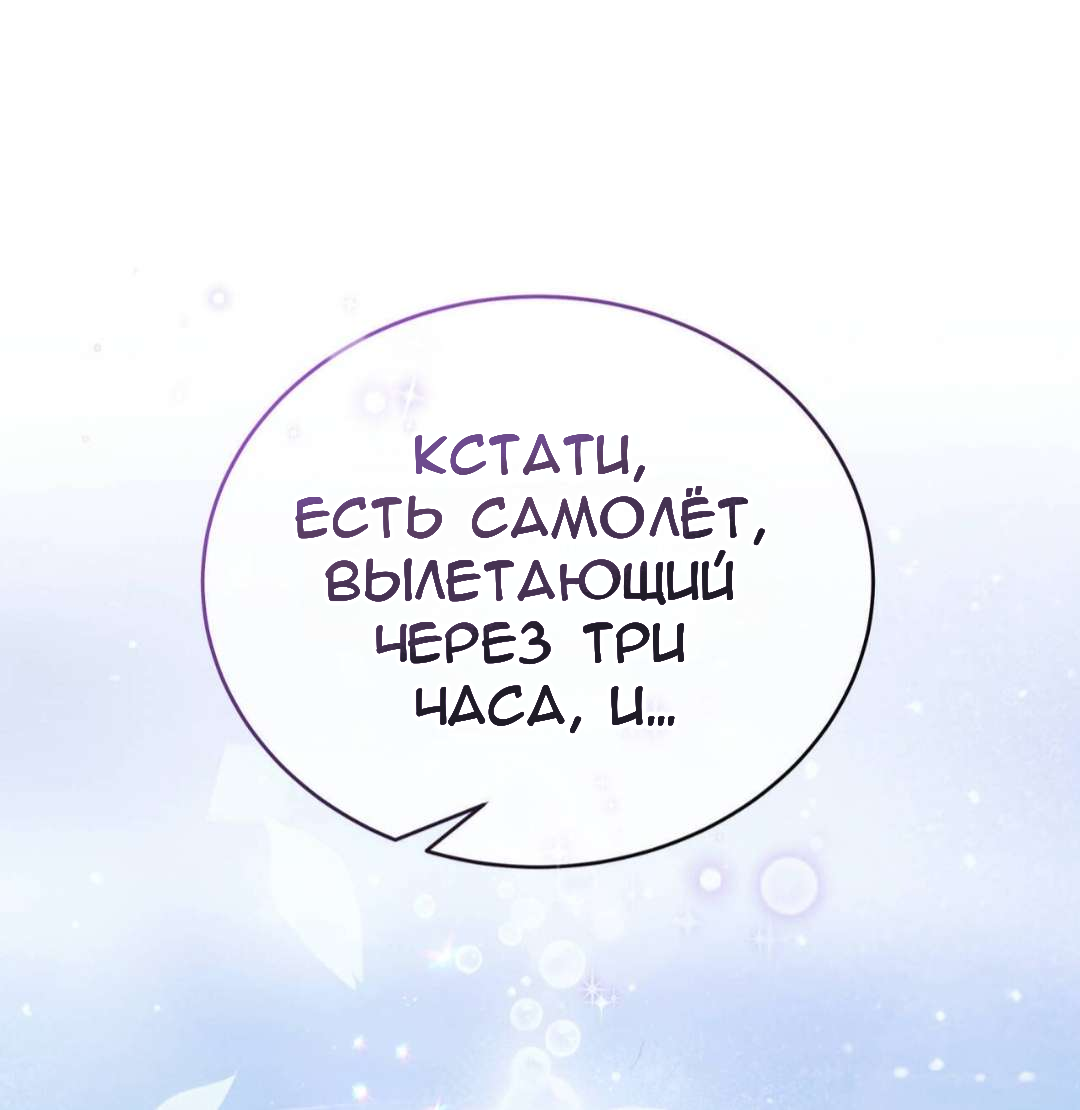 Манга Доберман - Глава 84 Страница 72