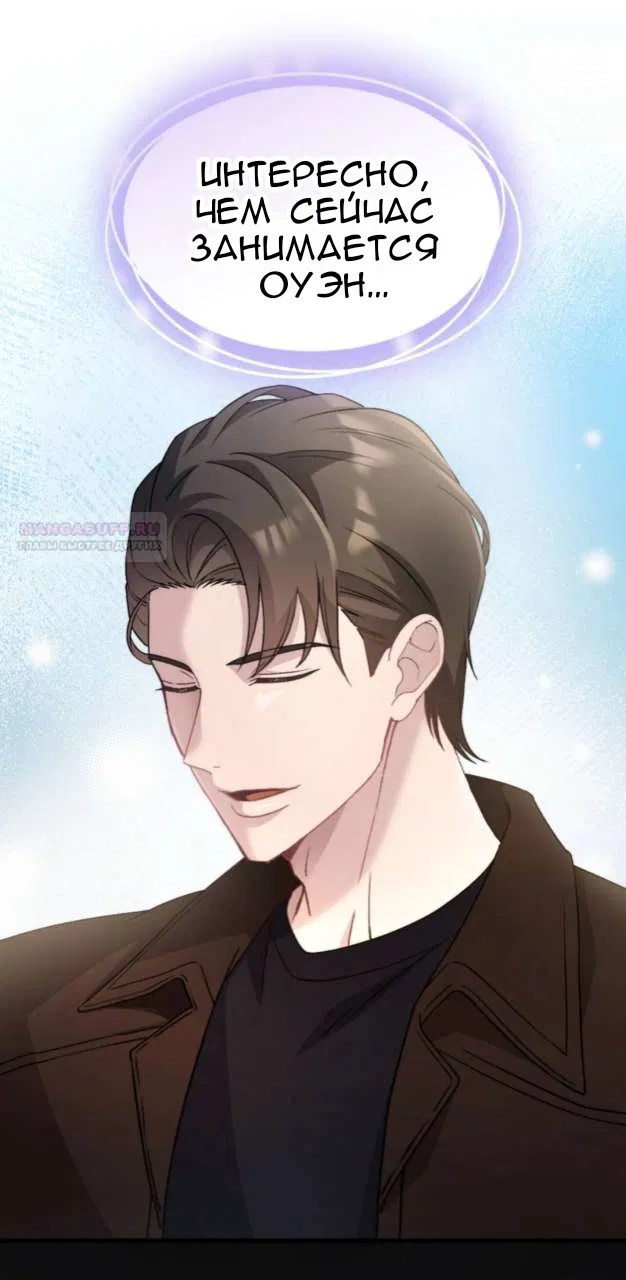 Манга Доберман - Глава 84 Страница 46