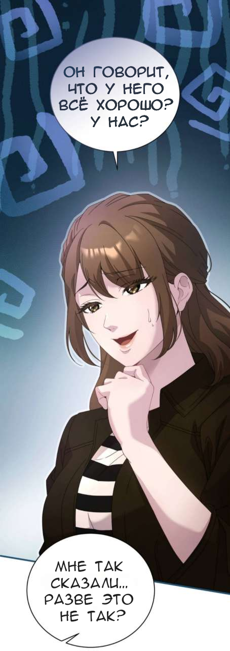 Манга Доберман - Глава 84 Страница 28