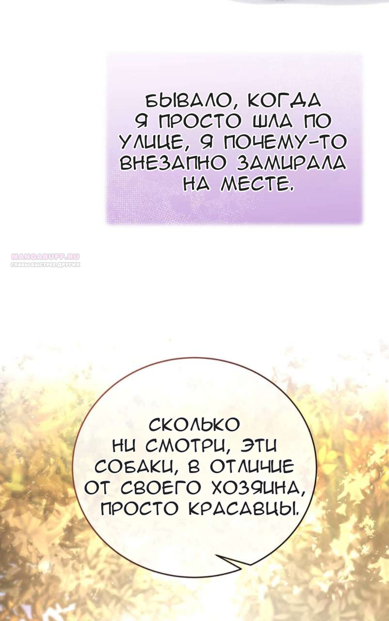 Манга Доберман - Глава 84 Страница 14