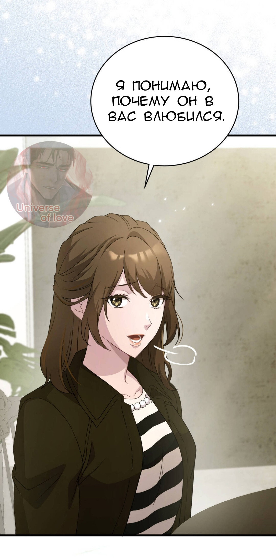 Манга Доберман - Глава 84 Страница 51