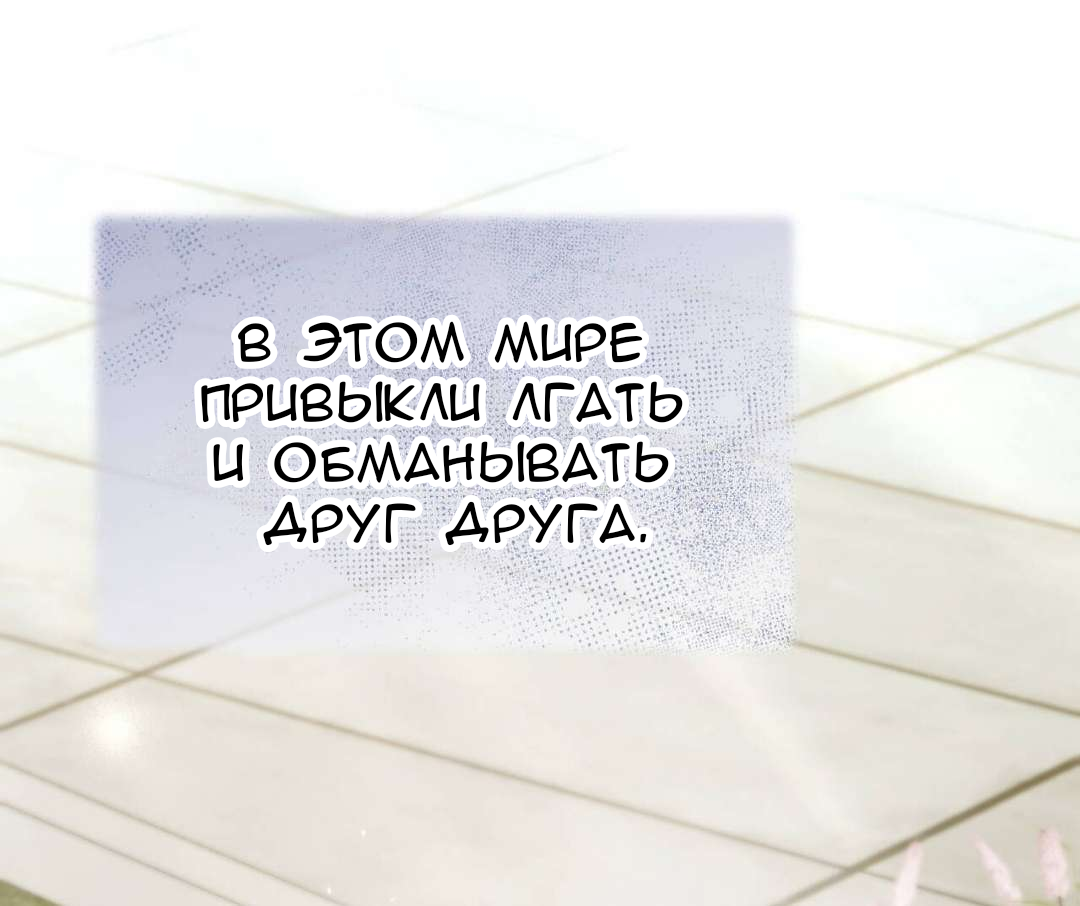 Манга Доберман - Глава 84 Страница 52