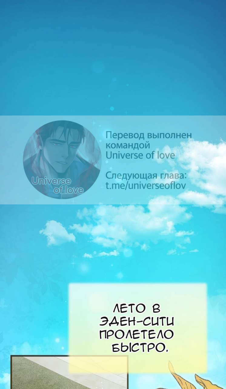 Манга Доберман - Глава 84 Страница 3