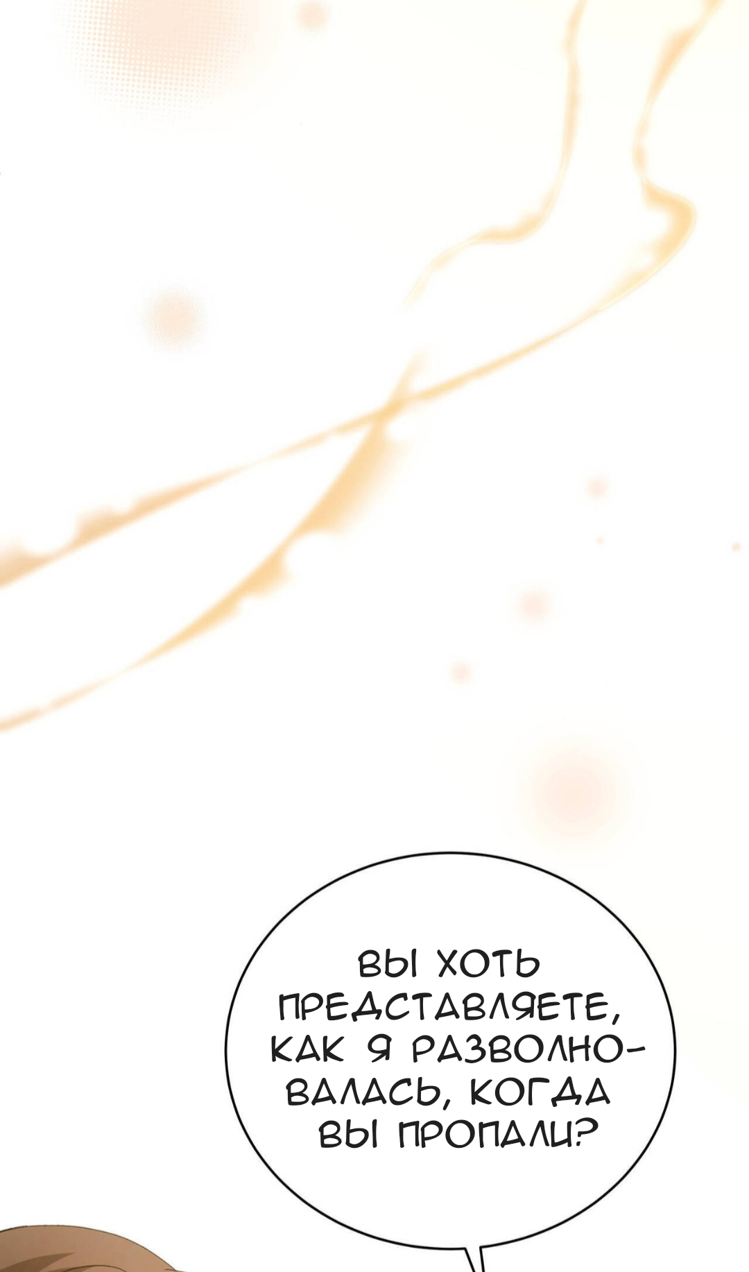 Манга Доберман - Глава 84 Страница 24