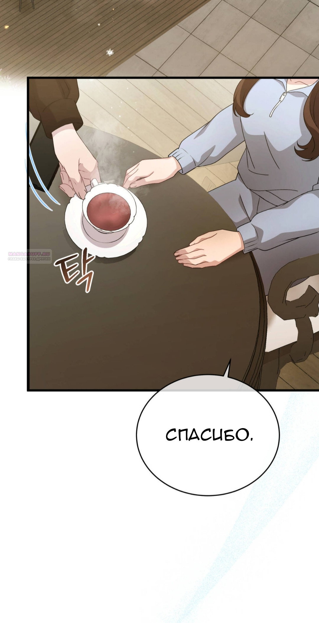 Манга Доберман - Глава 84 Страница 42