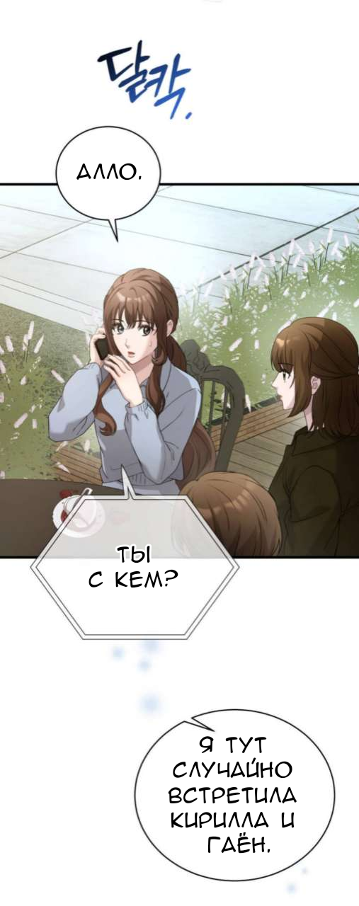 Манга Доберман - Глава 84 Страница 57