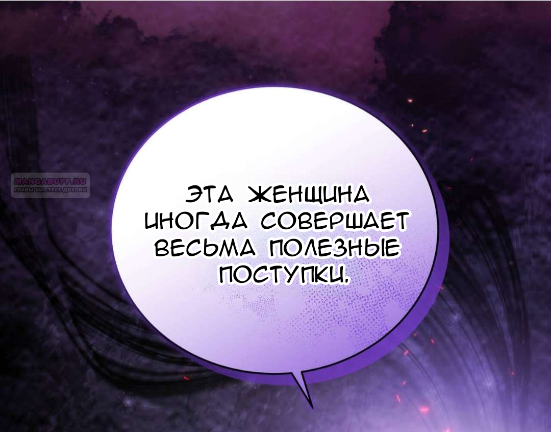 Манга Доберман - Глава 84 Страница 78