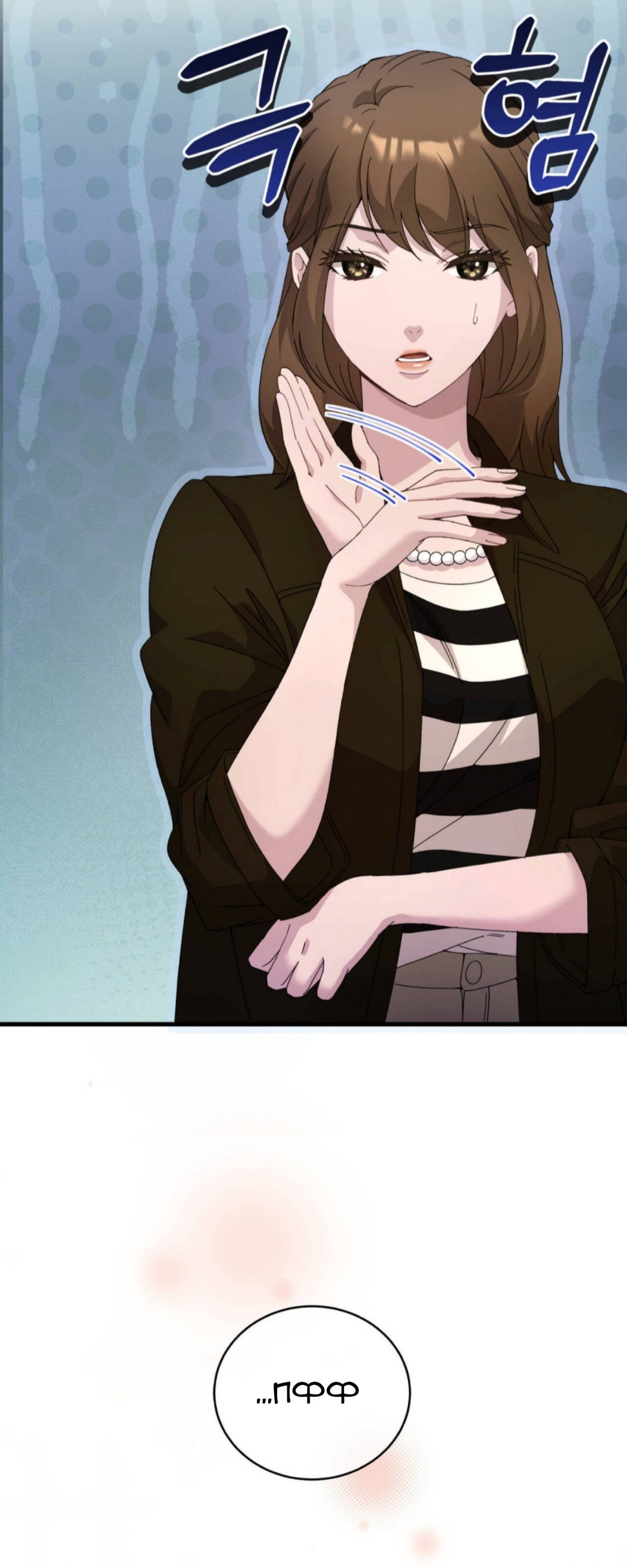 Манга Доберман - Глава 84 Страница 39