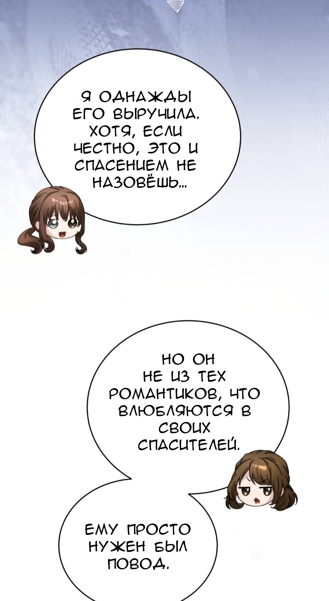 Манга Доберман - Глава 84 Страница 55