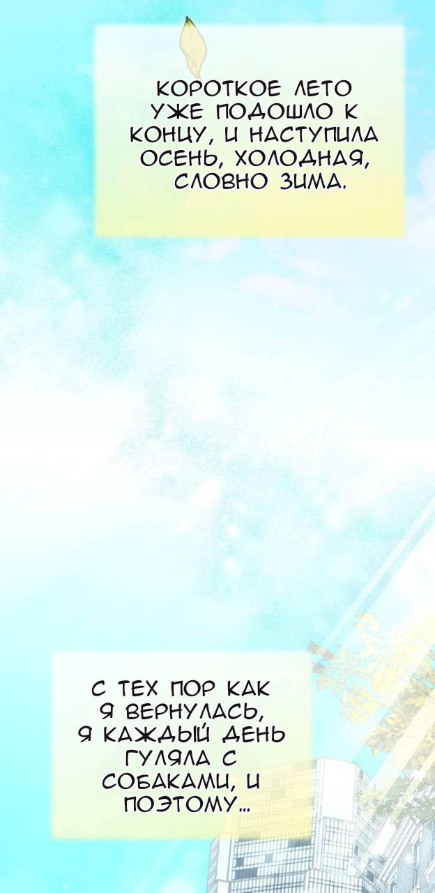 Манга Доберман - Глава 84 Страница 5