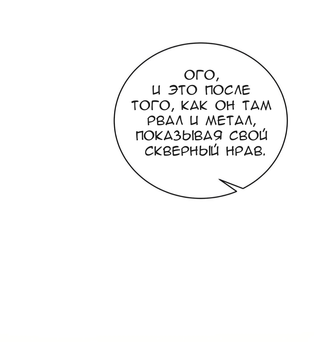 Манга Доберман - Глава 84 Страница 29