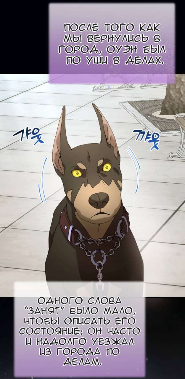 Манга Доберман - Глава 84 Страница 11