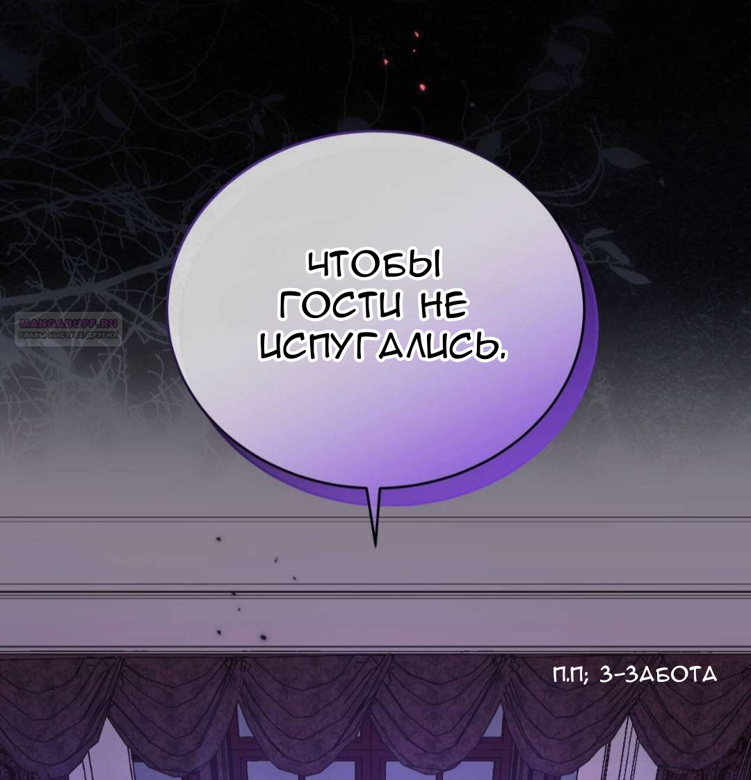 Манга Доберман - Глава 84 Страница 86