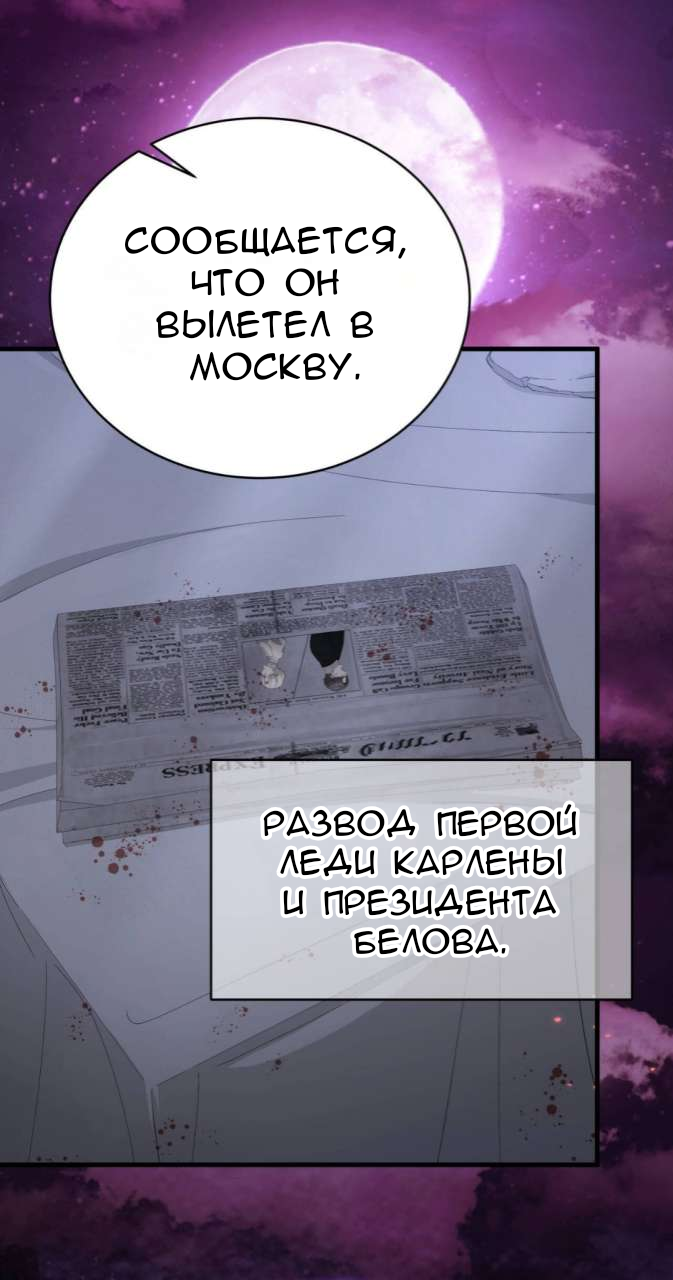 Манга Доберман - Глава 84 Страница 77