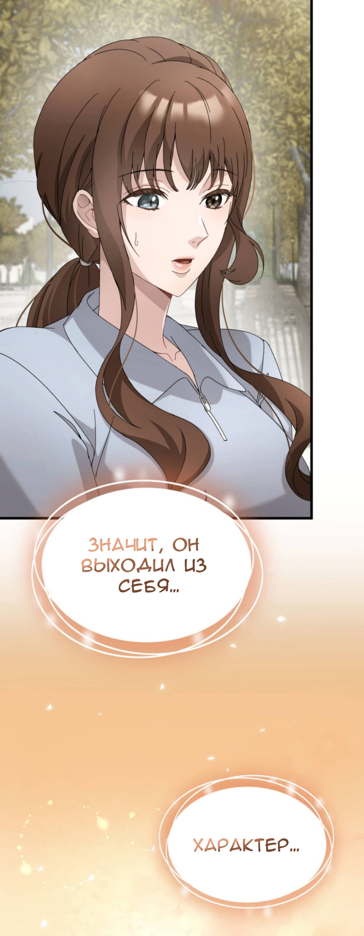 Манга Доберман - Глава 84 Страница 33