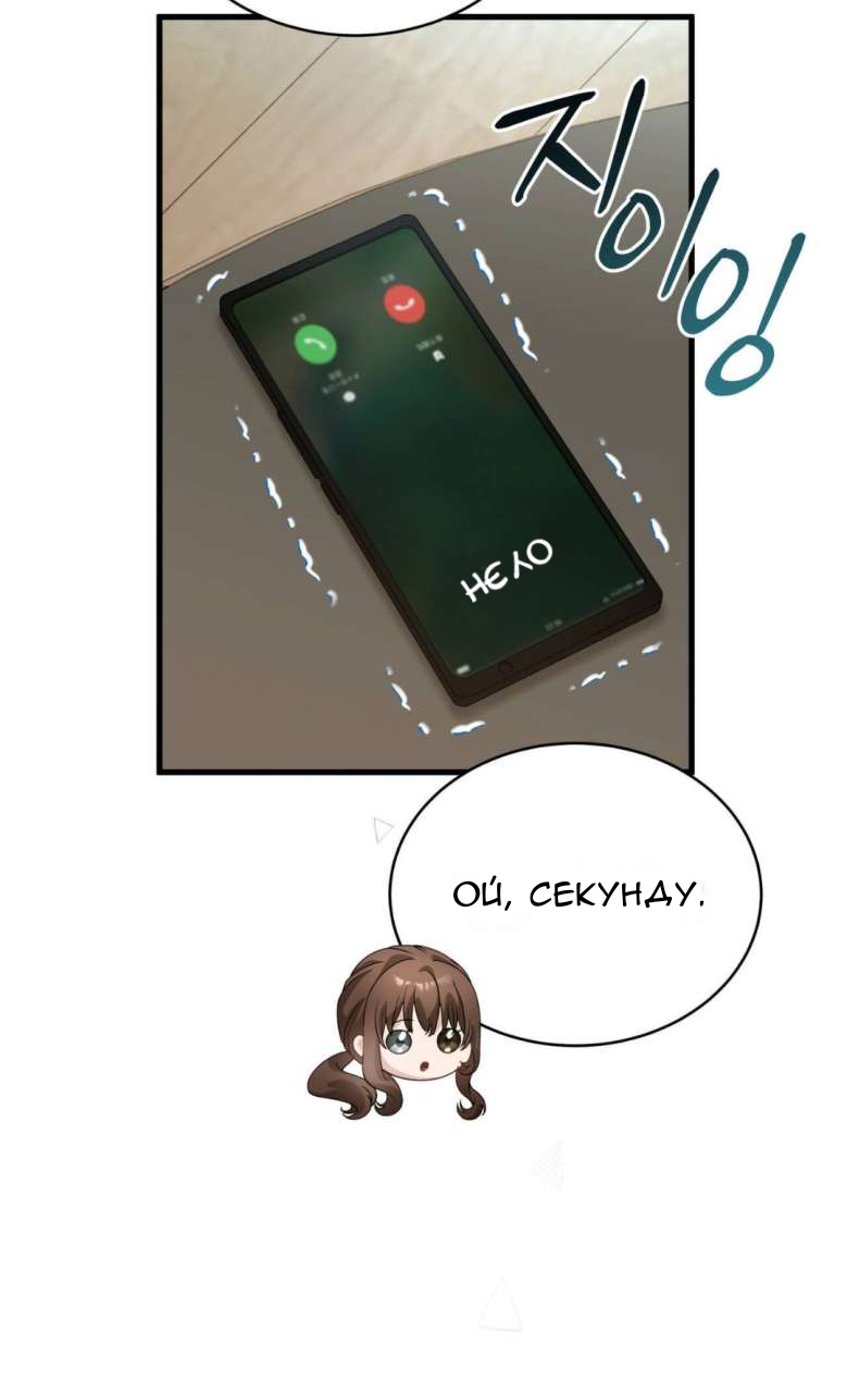 Манга Доберман - Глава 84 Страница 56