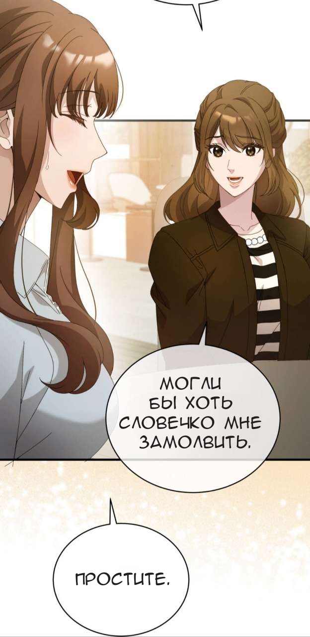 Манга Доберман - Глава 84 Страница 25