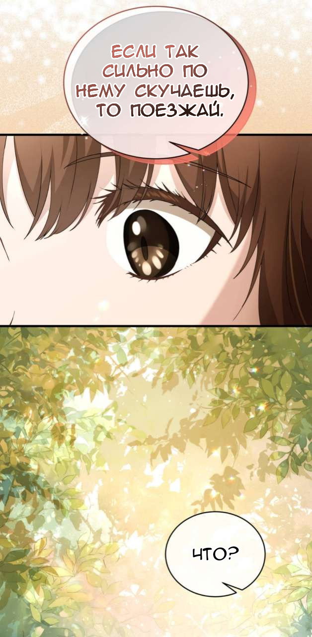 Манга Доберман - Глава 84 Страница 65