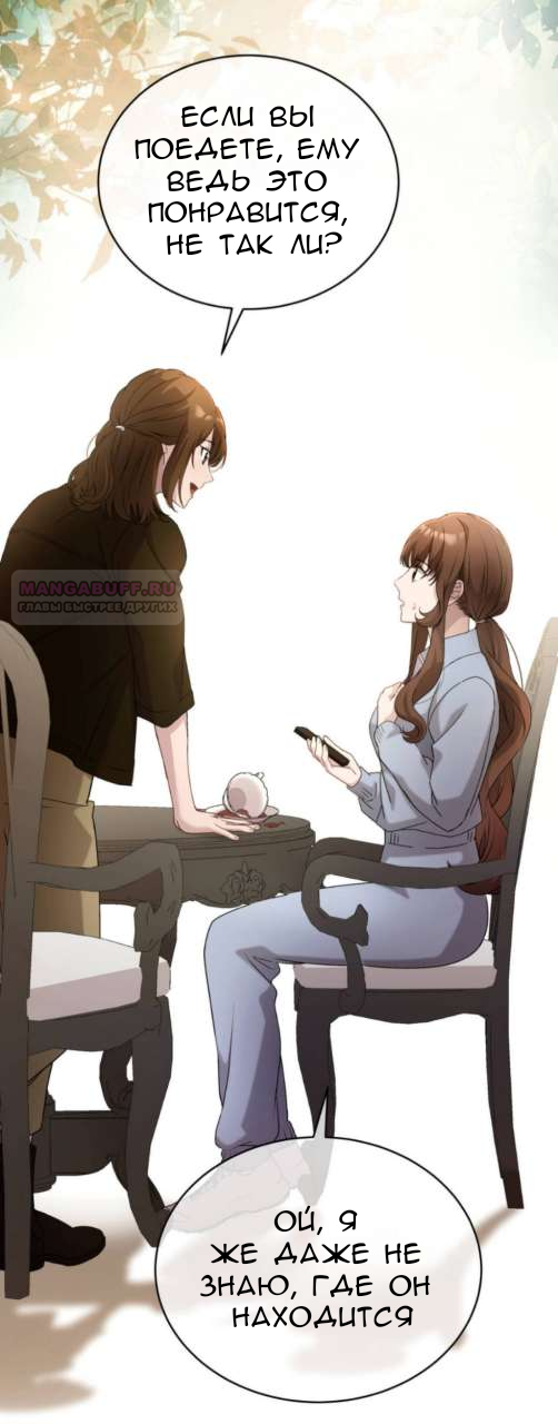 Манга Доберман - Глава 84 Страница 66