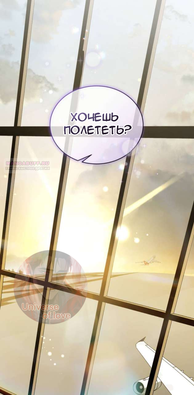 Манга Доберман - Глава 84 Страница 74