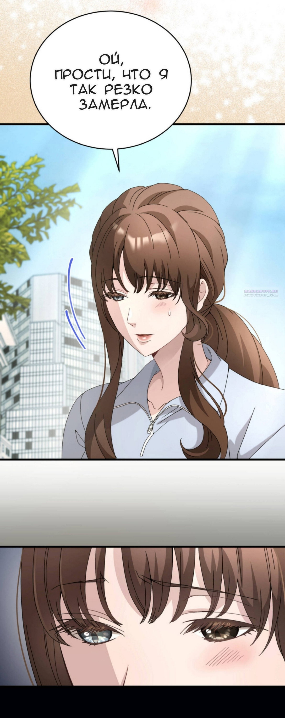 Манга Доберман - Глава 84 Страница 10