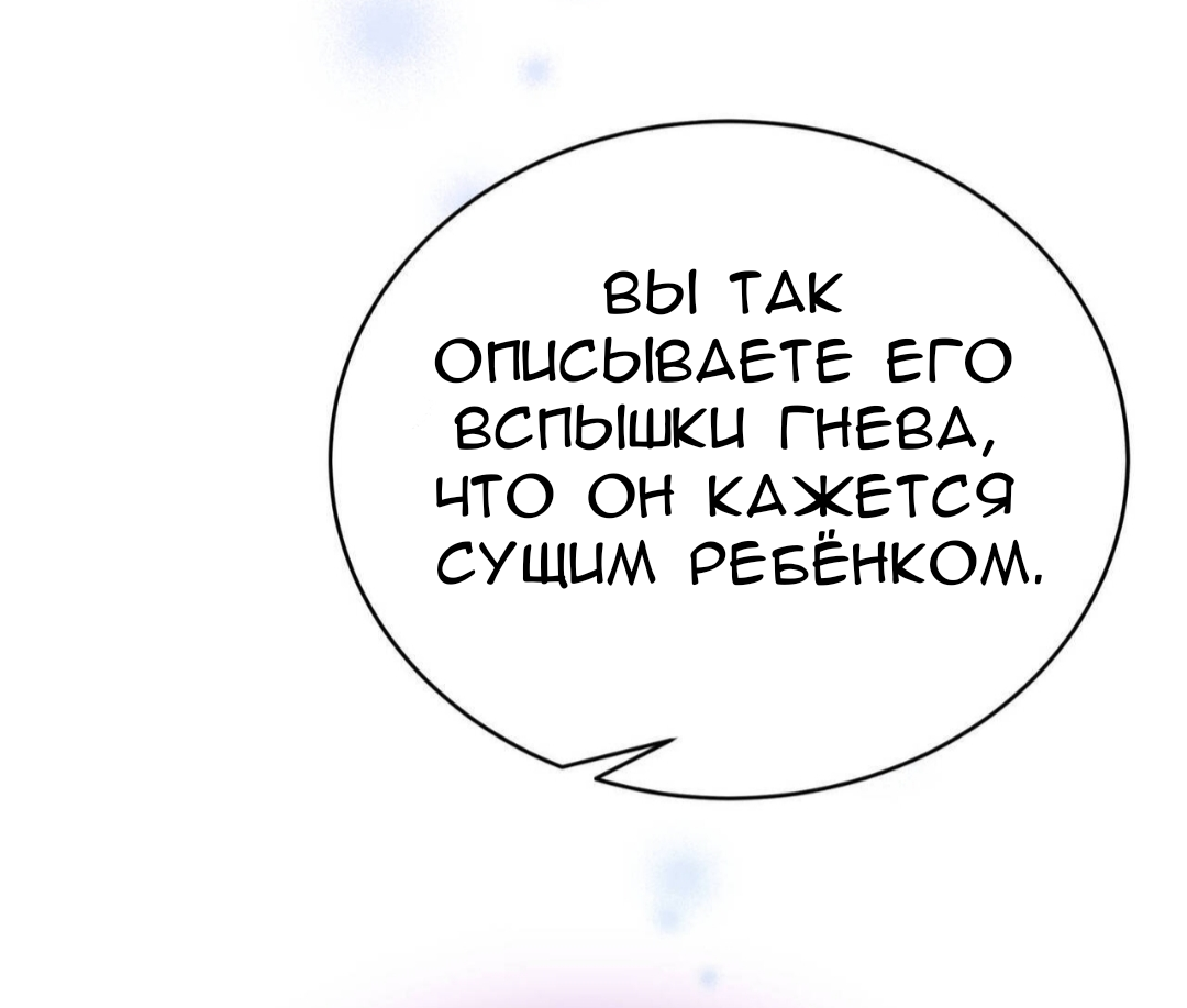 Манга Доберман - Глава 84 Страница 37