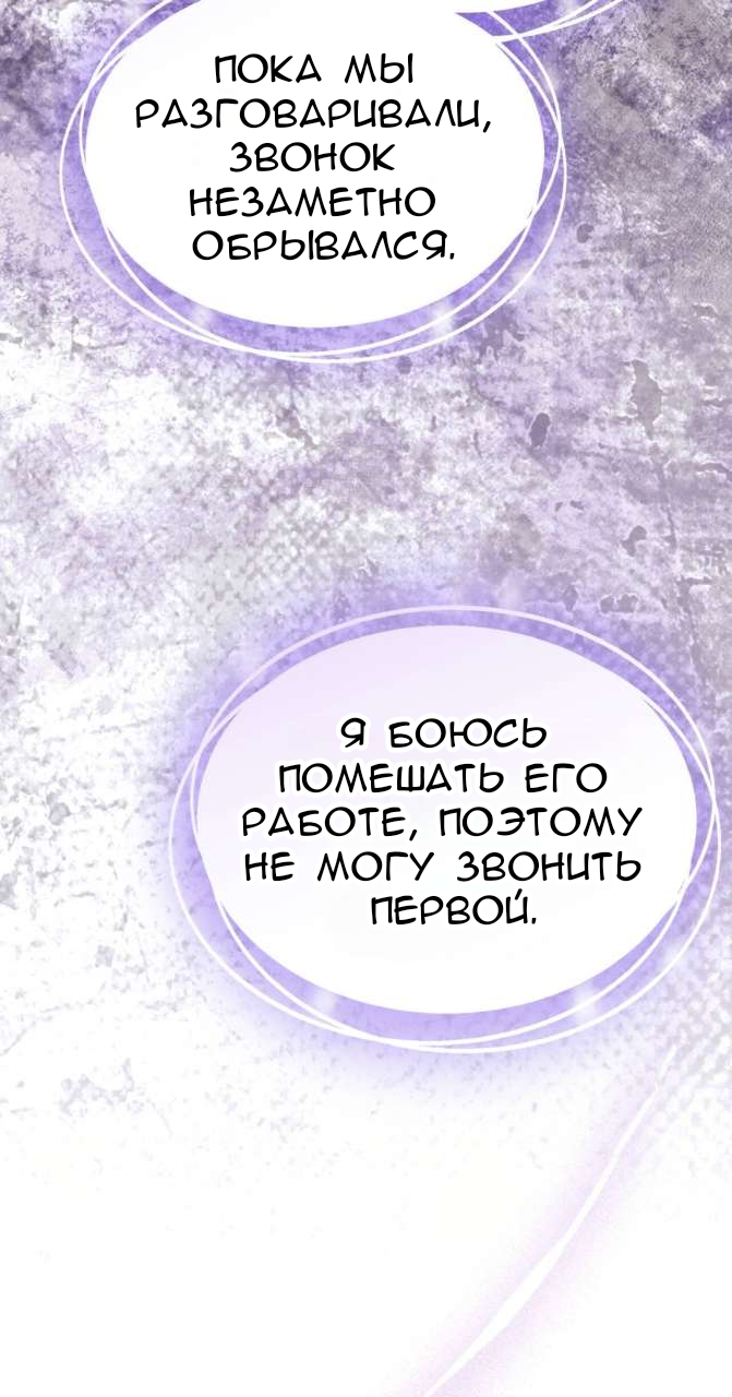 Манга Доберман - Глава 84 Страница 48