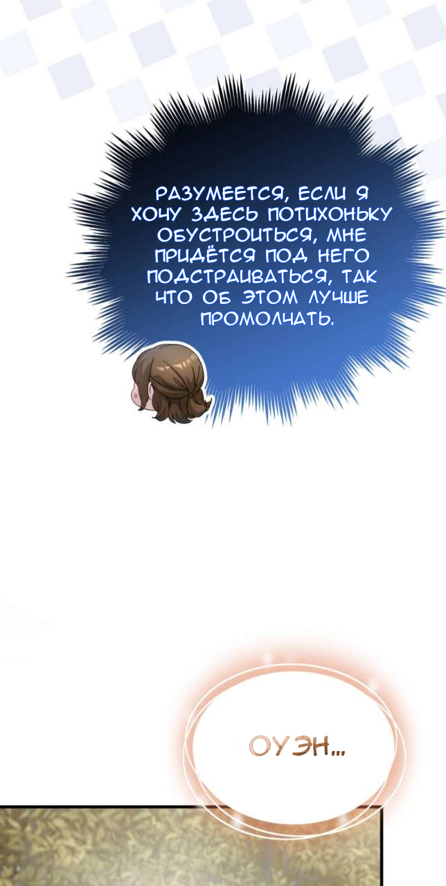 Манга Доберман - Глава 84 Страница 32