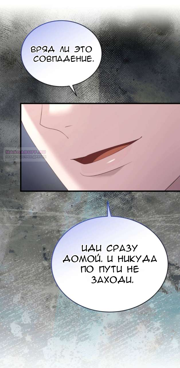 Манга Доберман - Глава 84 Страница 58