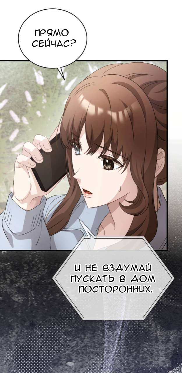 Манга Доберман - Глава 84 Страница 59