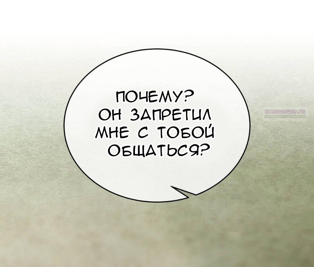 Манга Доберман - Глава 84 Страница 62