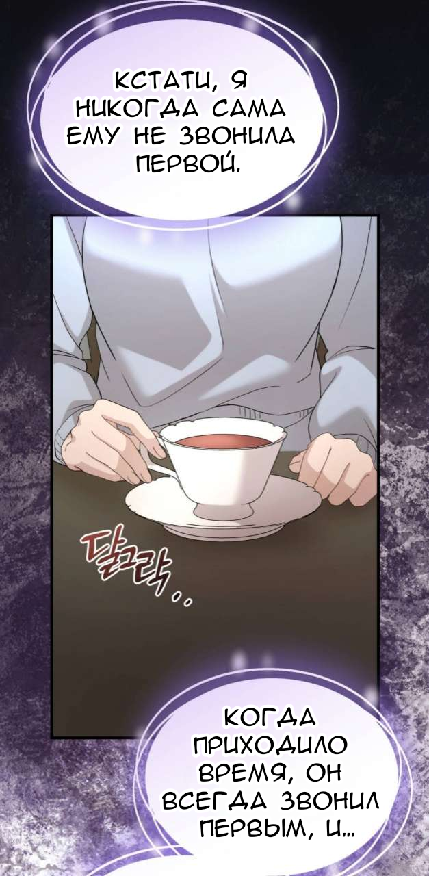 Манга Доберман - Глава 84 Страница 47