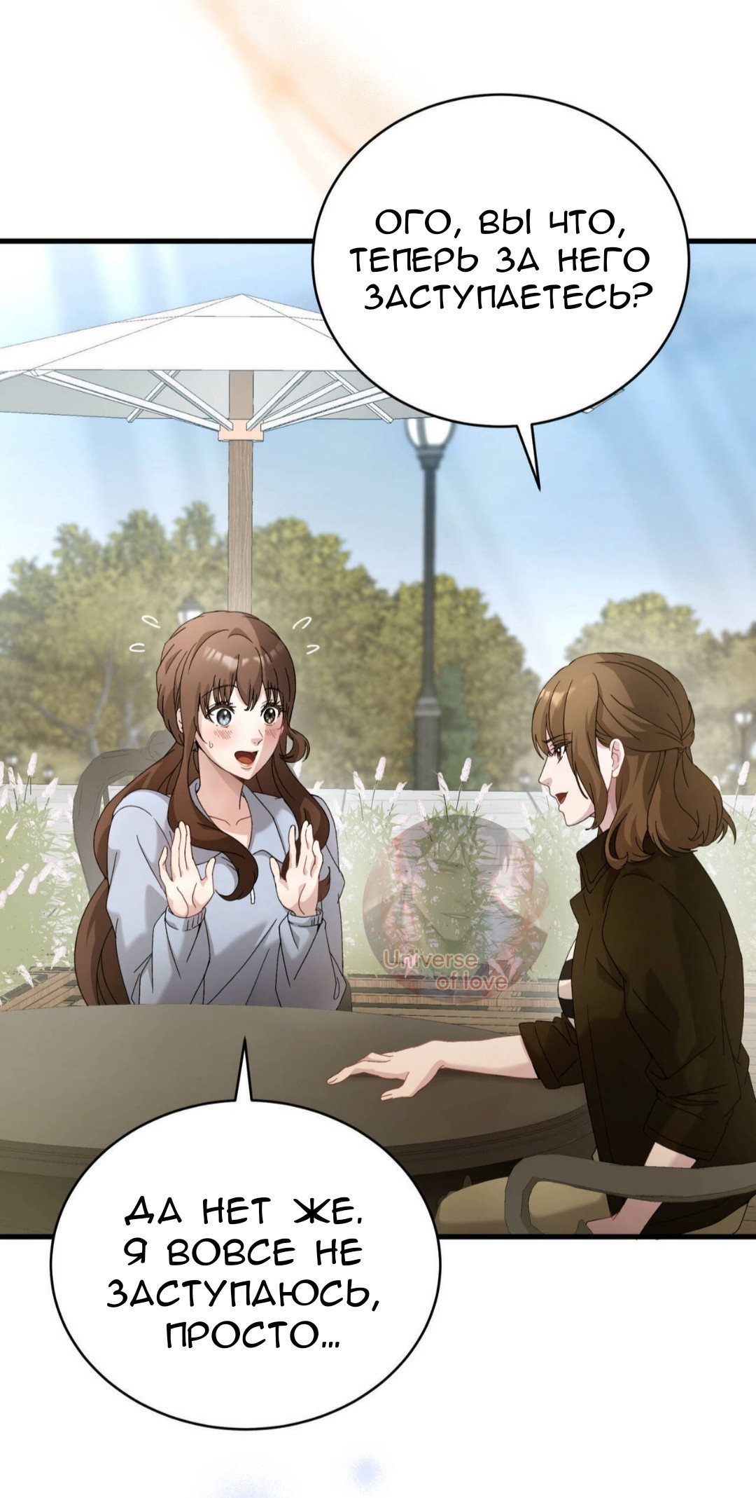 Манга Доберман - Глава 84 Страница 36